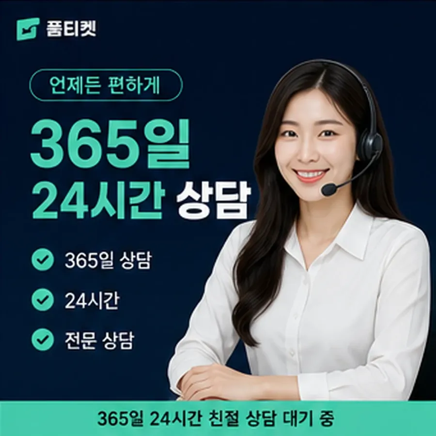 품티켓 휴대폰 회선의 정보이용료현금화 어디를 믿을지 안내 이미지